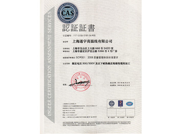 ISO9001：2008