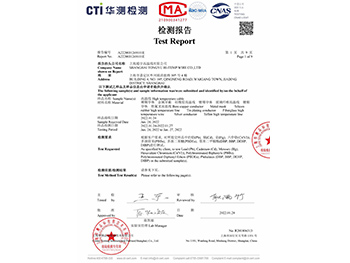 Environmental protection test report